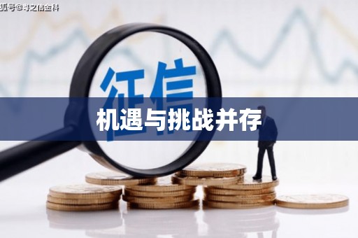 阳泉机遇与挑战并存